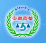 安徽藥檢